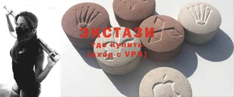 Ecstasy 280мг  Горнозаводск 