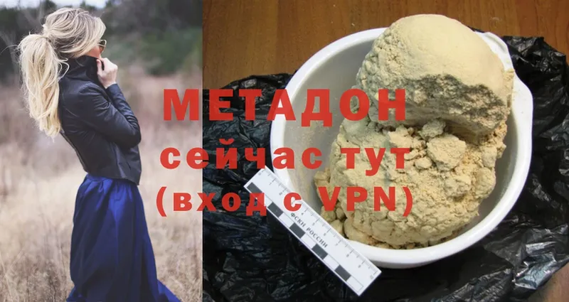 МЕТАДОН methadone  дарнет шоп  Горнозаводск 